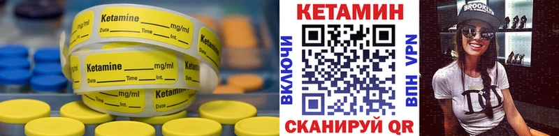 КЕТАМИН VHQ Тарко-Сале